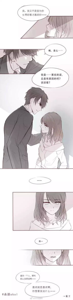 恋与制作人   李泽言