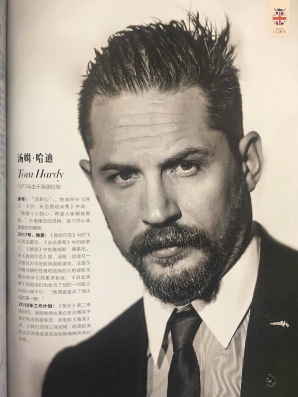 Tom hardy 汤姆哈迪 汤甜甜