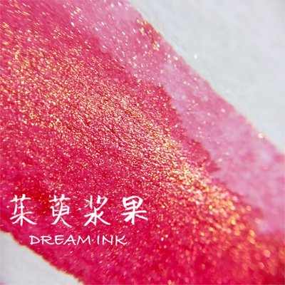 |DREAM INK|金粉防水彩墨〈茱萸浆果20ml〉手账绘画练字墨水