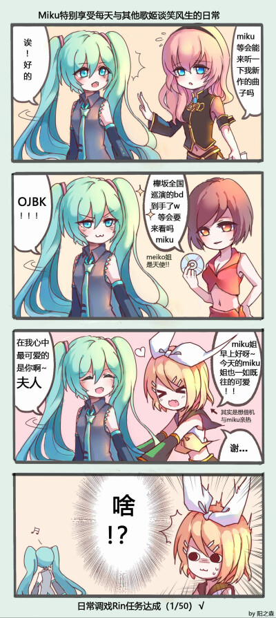 百合 v家 miku 初音未来 大姐 镜音铃 巡音露卡 调戏老婆