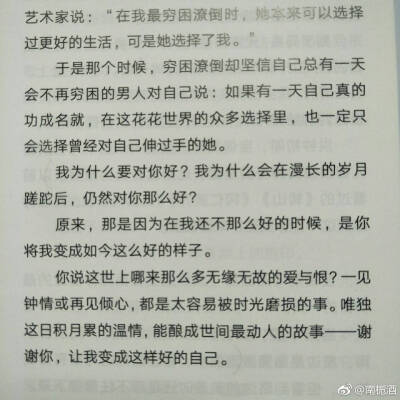 谢谢你
让我变成更好的自己