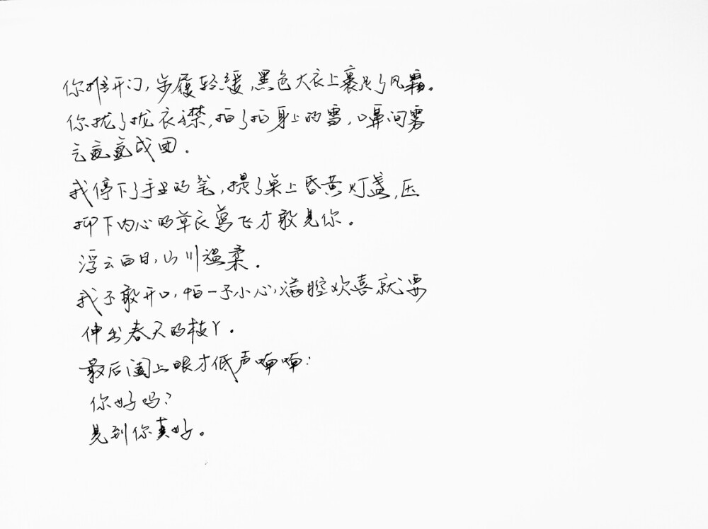  文字句子 手写 情书 安卓壁纸 iPhone壁纸 横屏 歌词 备忘录 白底 钢笔 古风 黑白 闺密 伤感 青春 治愈系 温暖 情话 情绪 明信片 暖心语录 正能量 唯美 意境 文艺 文字控 原创（背景来自网络 侵权删）喜欢请赞 by.VIVEN✔。