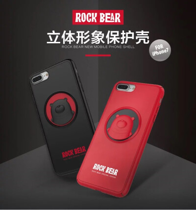 rock bear苹果iphone6S熊立体形象壳7plus卡通防摔情侣手机保护套