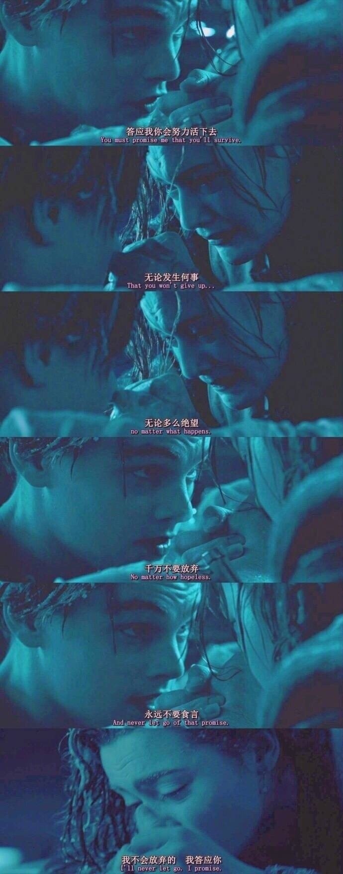 泰坦尼克号上的爱情