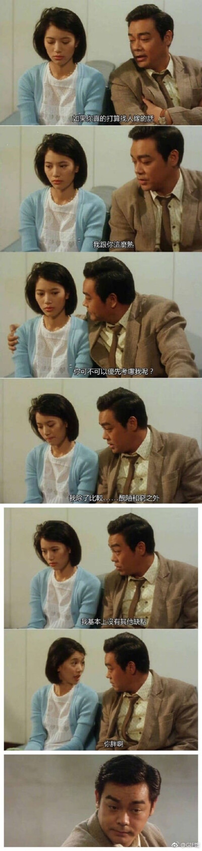 你除了丑和穷之外......