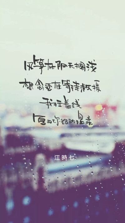 歌词壁纸-周杰伦
(♡◡♡)我的青春