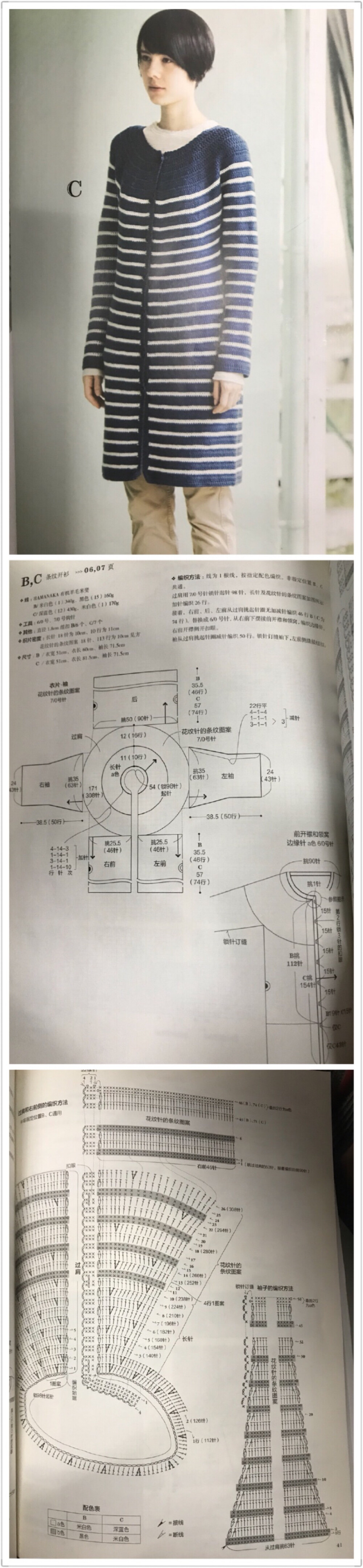 美衣