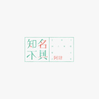 字体设计