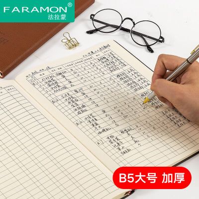 法拉蒙 出入库记录本实物进货登记本台账本仓库出入库明细记账本