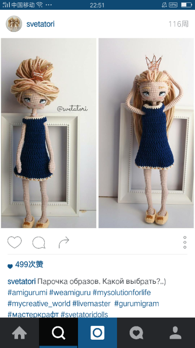 crochet doll