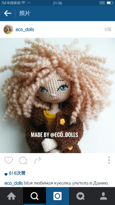 crochet doll