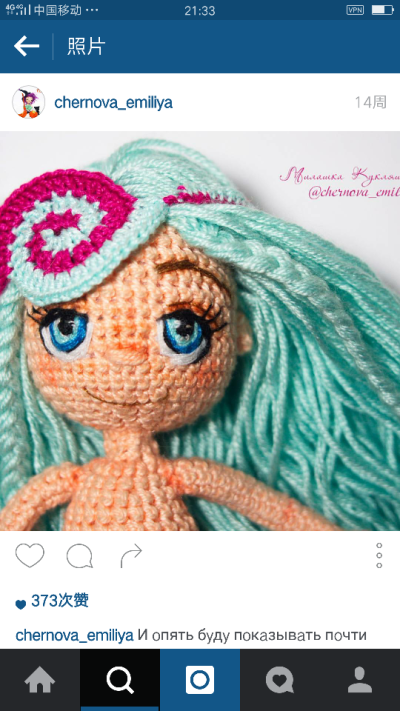 crochet doll