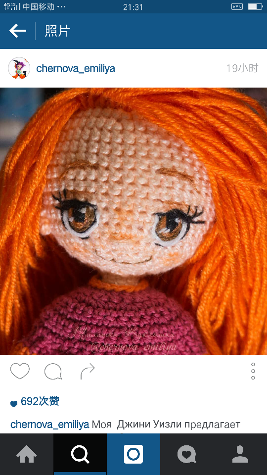 crochet doll