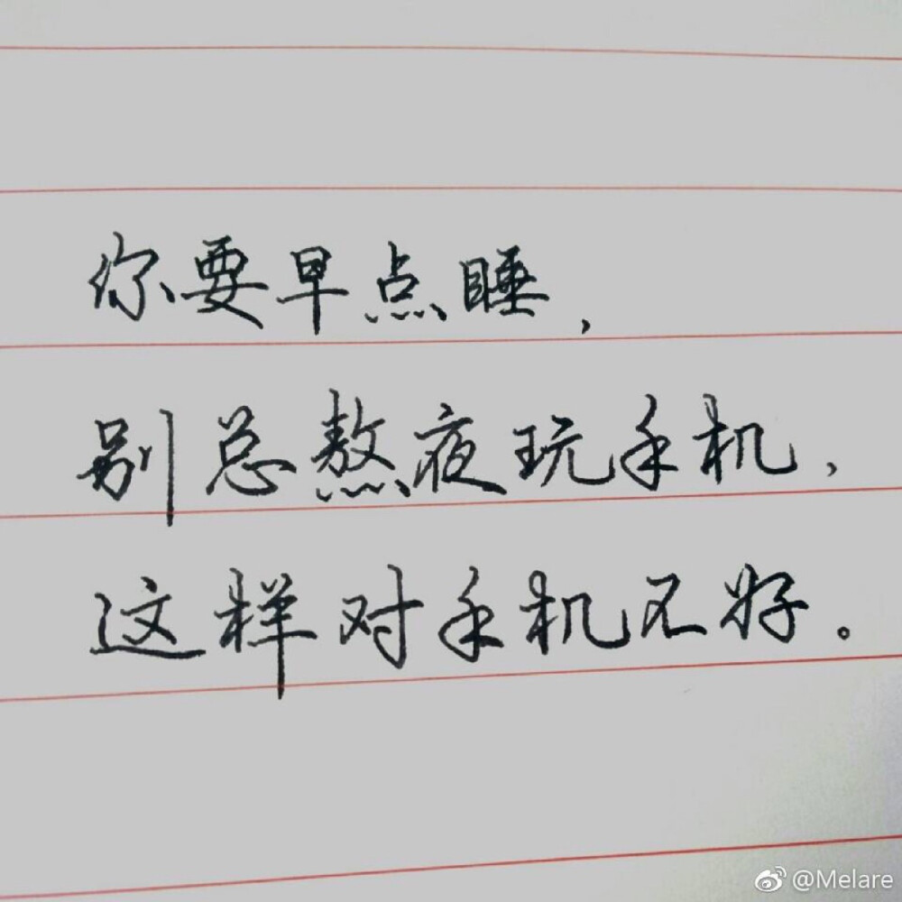 钢笔字