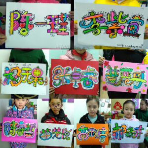 名字设计