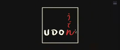 乌冬 Udon (2006)