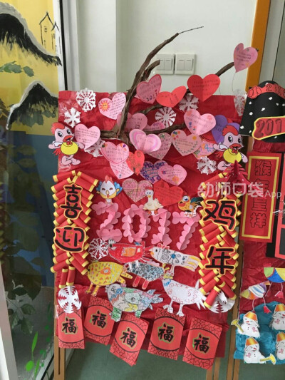 新年展板