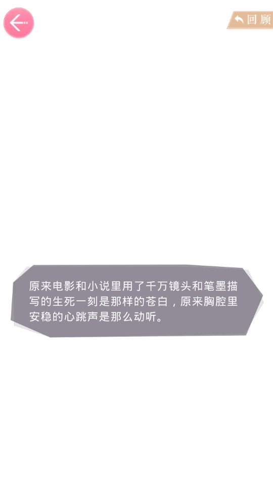 ［恋与制作人］壁纸，乙女游戏二次元壁纸［剧情］