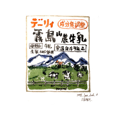 2018 新坑 淡彩 速写 插画 手绘 美食 饮料 牛奶 日本