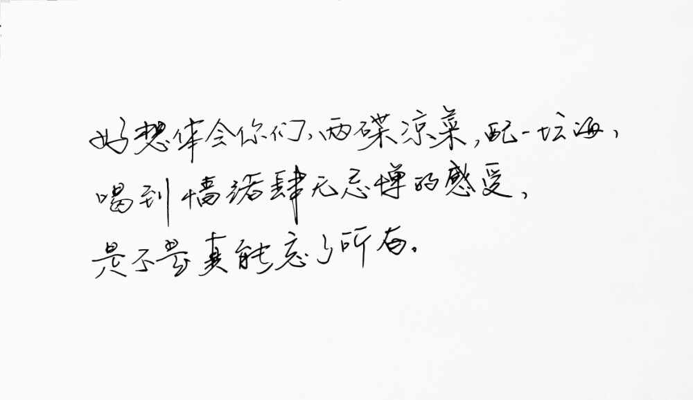  文字句子 手写 情书 安卓壁纸 iPhone壁纸 横屏 歌词 备忘录 白底 钢笔 古风 黑白 闺密 伤感 青春 治愈系 温暖 情话 情绪 明信片 暖心语录 正能量 唯美 意境 文艺 文字控 原创（背景来自网络 侵权删）喜欢请赞 by.VIVEN✔。