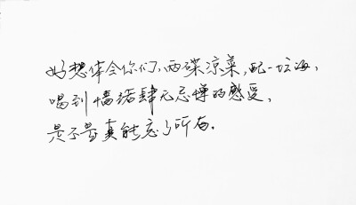  文字句子 手写 情书 安卓壁纸 iPhone壁纸 横屏 歌词 备忘录 白底 钢笔 古风 黑白 闺密 伤感 青春 治愈系 温暖 情话 情绪 明信片 暖心语录 正能量 唯美 意境 文艺 文字控 原创（背景来自网络 侵权删）喜欢请赞 by…