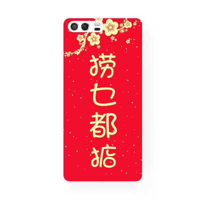 中国风创意捞乜都掂 华为P10 Plus mate10 P9 Plus 荣耀9 手机壳