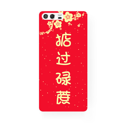 中国风创意掂过碌蔗 华为P10 Plus mate10 P9 Plus 荣耀9 手机壳