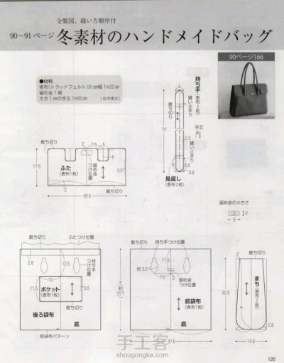 手拎包图样