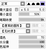 水彩笔9版