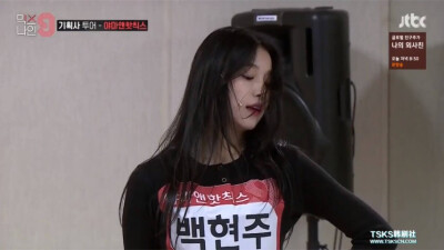 mixnine 白贤珠