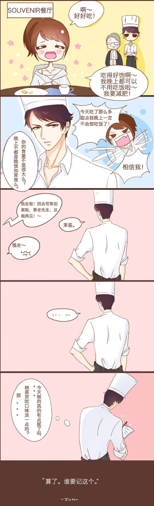 恋与制作人漫画  女主  李泽言
