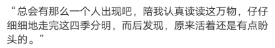 我不知道是不是你
但是時間總會給我答案的