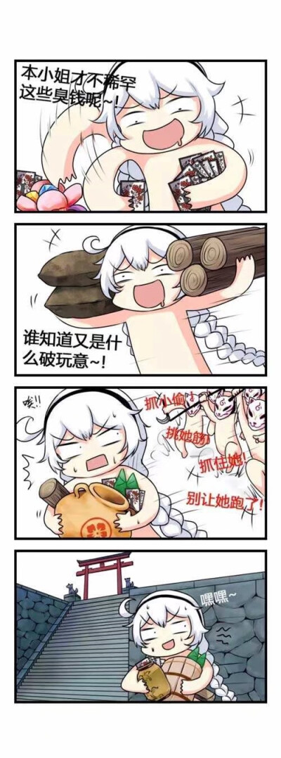 崩坏三四格漫画