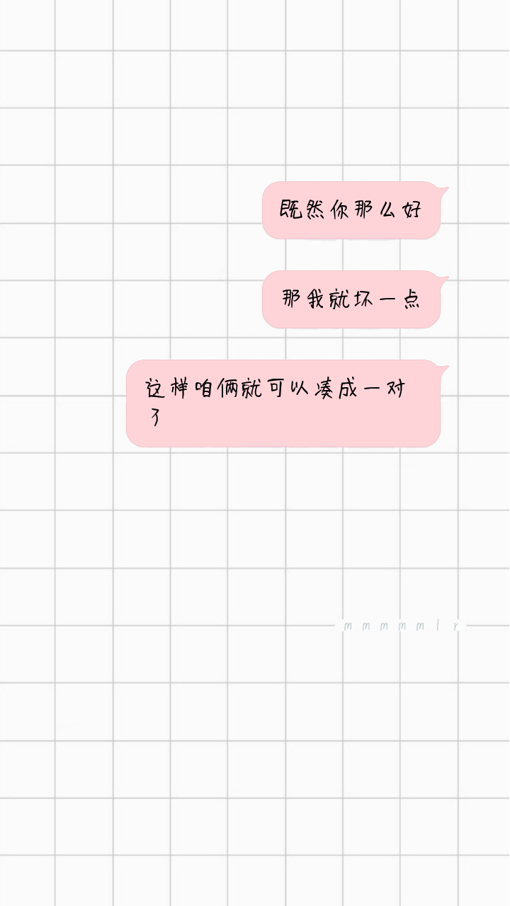 格子文字情话气泡文字对话赞评论41更多
