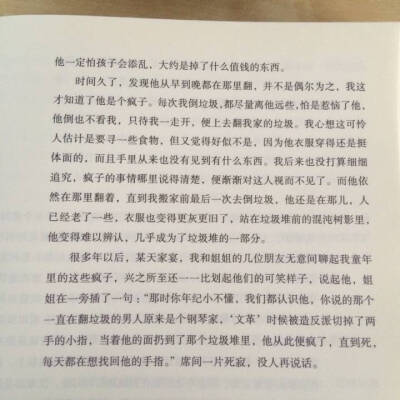 马良老师在《人间卧底》里讲他小时候家附近的一个疯子，看得人鼻酸。 ​​