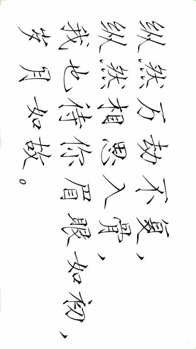 字素