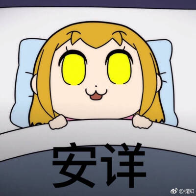 pop子pipi美，奥义是合法中指