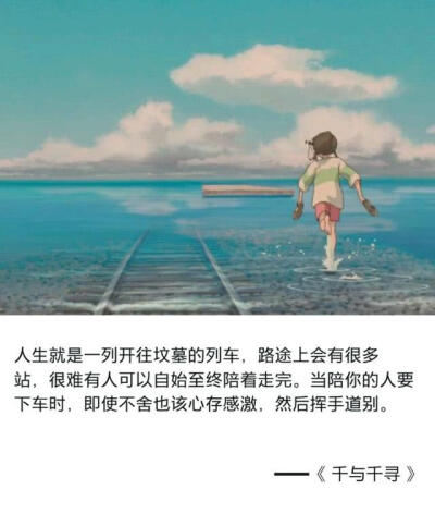 《千与千寻》——宫崎骏