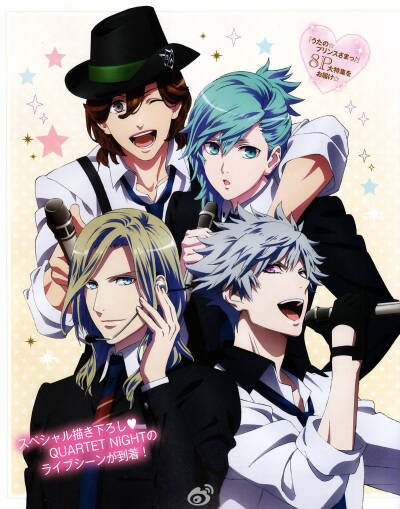 偶像乙女动漫二次元 歌之王子殿下 仙贝组 彩虹组 黑蚊子 ST☆RISH，QUARTET NIGHT，HE☆VENS 七海春歌 来栖翔 四之宫那月 一之濑时矢 一十木音也 神宫寺莲 塞西尔 圣川真斗 日向龙也 月宫林檎 黑崎兰丸 寿岭二 美风…