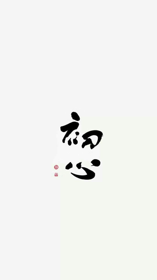 文字句子