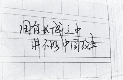 自己的字