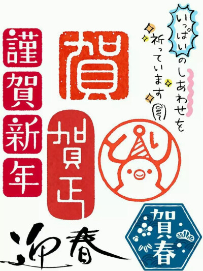 橡皮章素材，侵删致歉!