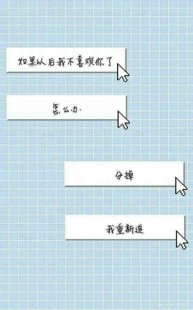 爱情 暖心 对话图