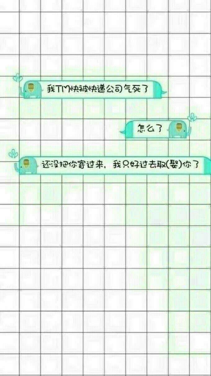 爱情 暖心 对话图