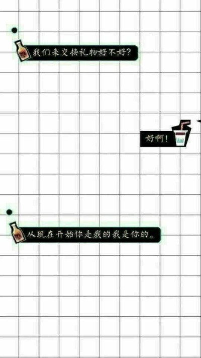 爱情 暖心 对话图