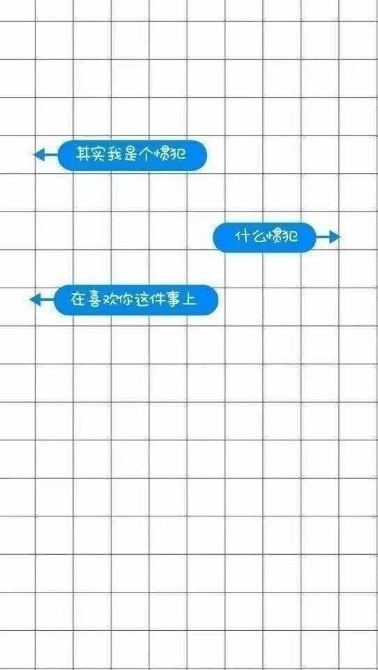 爱情 暖心 对话图