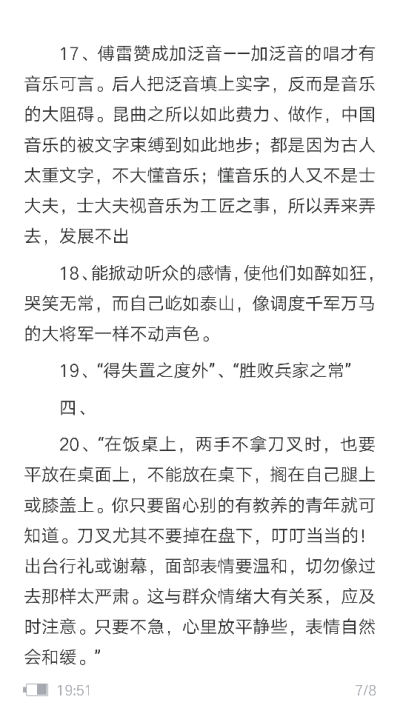 (｡ì_í｡)名著阅读 傅雷家书 啊哈哈这学期要考的想起来大家也会需要！趁这个假期努力丰富自己吧！