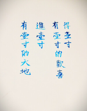 做自己想做的事