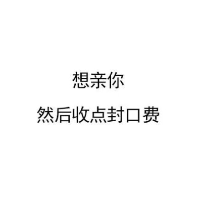 手写 文字 备忘录 歌词 英文 背景图片 生活 黑白 句子 伤感 青春 治愈系 温暖 情话 情绪 时间 壁纸 美图 台词 唯美 语录 时光 告白 爱情 励志 心情