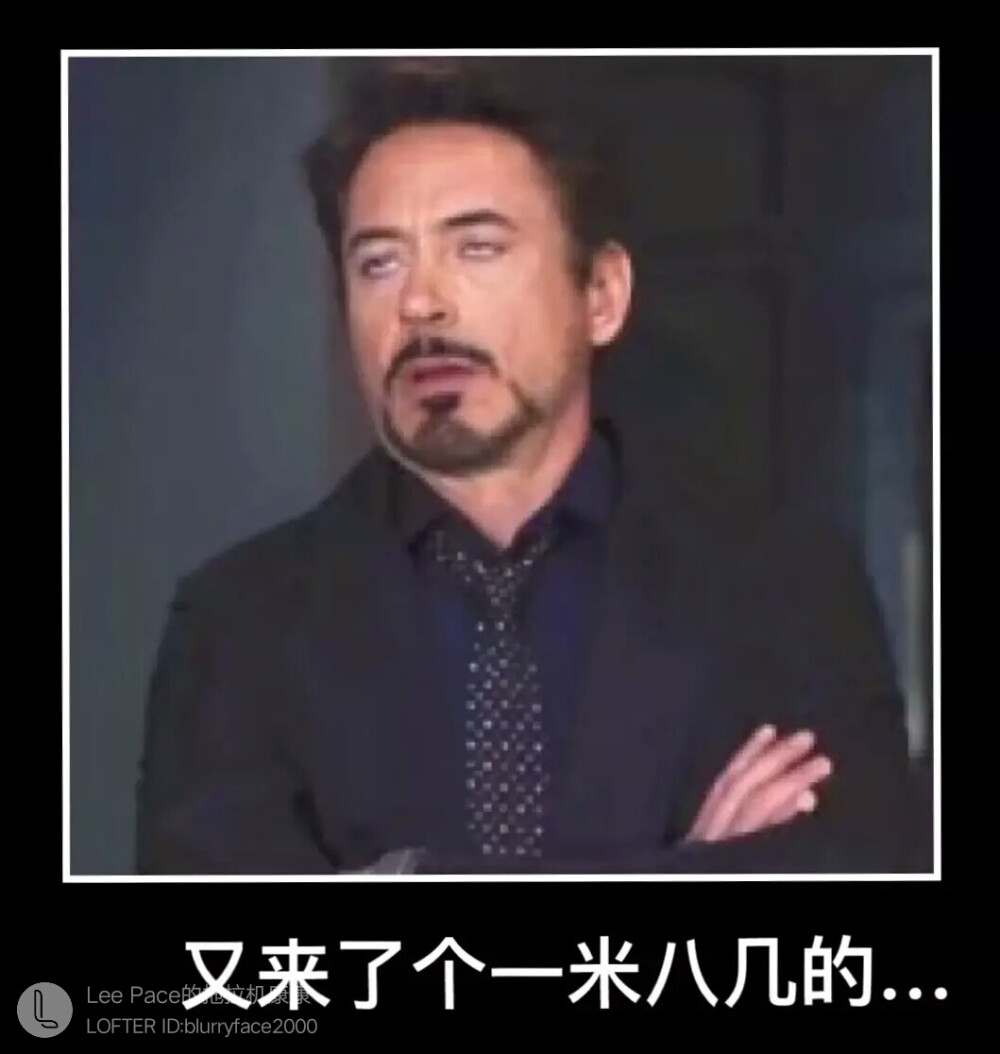 又黑我妮身高信不信他跳起来一拳怼爆你的腰